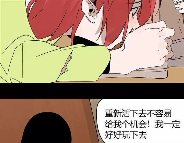 第17话 生存的渴求 第43页