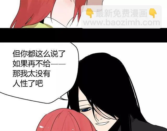 第17话 生存的渴求 第47页