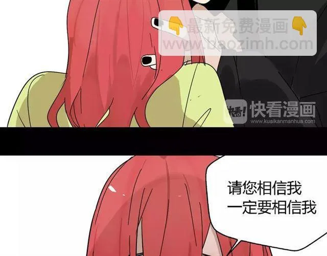 第17话 生存的渴求 第48页