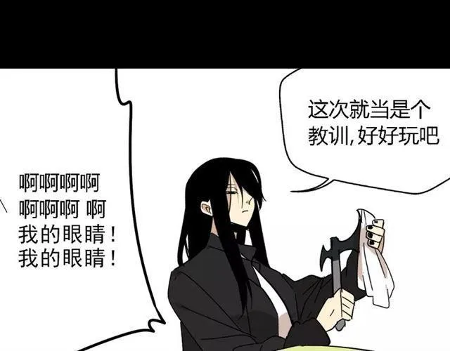 第17话 生存的渴求 第54页