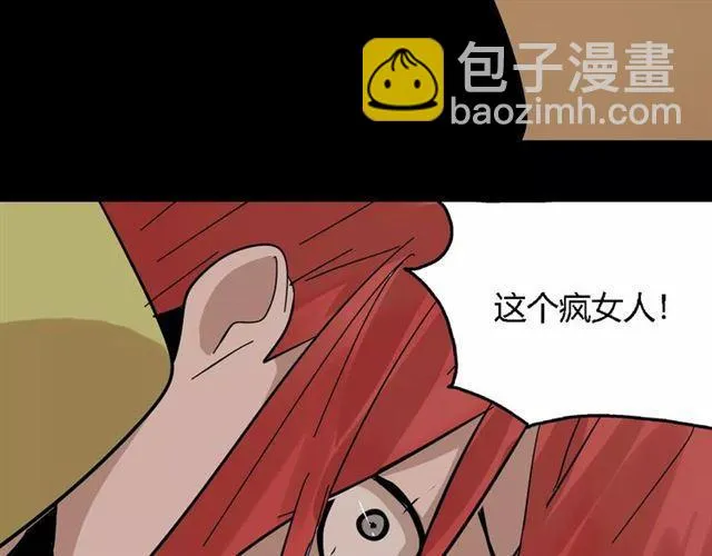 第17话 生存的渴求 第58页