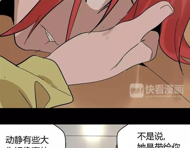 第17话 生存的渴求 第59页