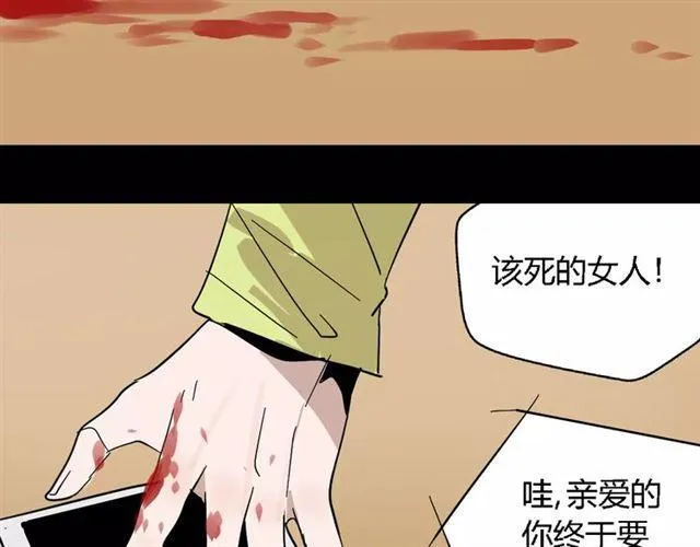 第17话 生存的渴求 第64页