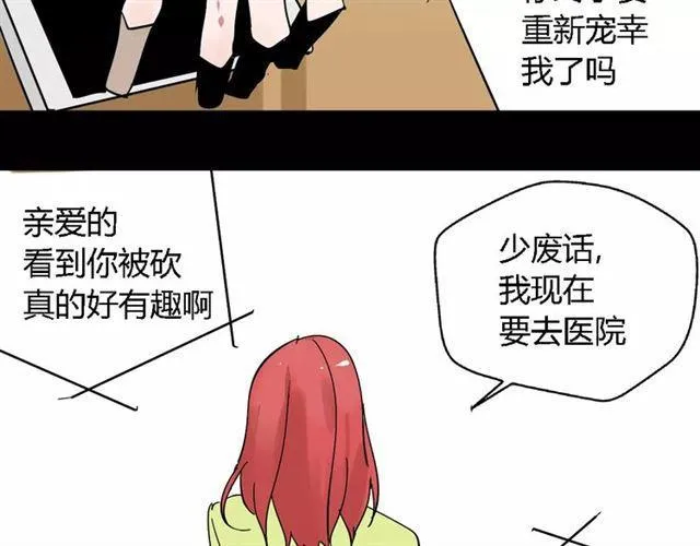 第17话 生存的渴求 第65页