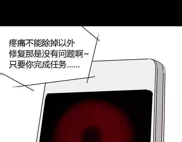 第17话 生存的渴求 第69页
