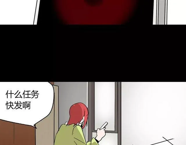 第17话 生存的渴求 第70页