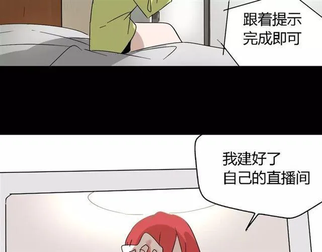 第17话 生存的渴求 第71页