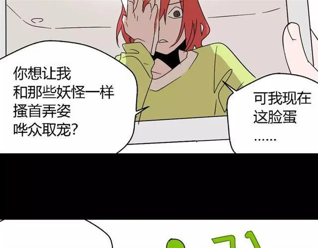 第17话 生存的渴求 第72页