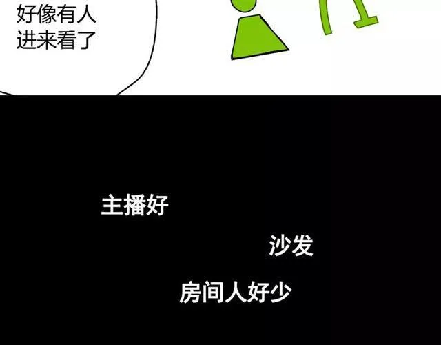 第17话 生存的渴求 第73页