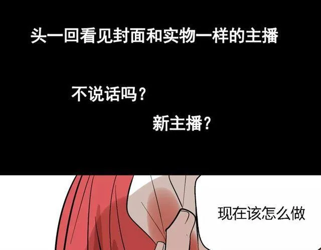 第17话 生存的渴求 第74页
