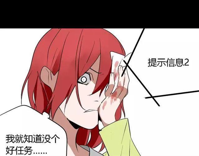 第17话 生存的渴求 第77页
