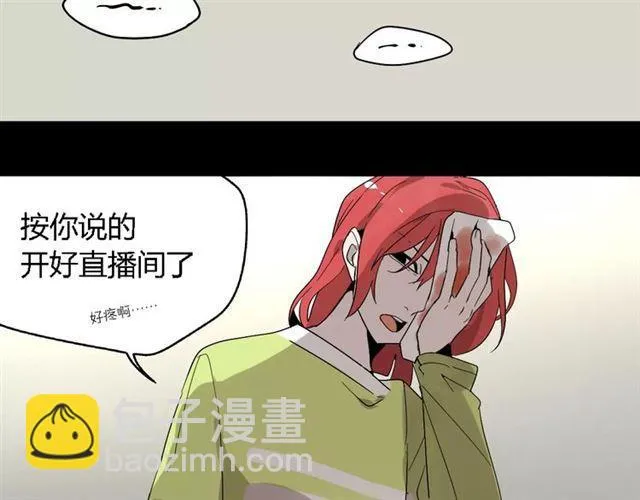 第18话 迷茫黑夜 第2页