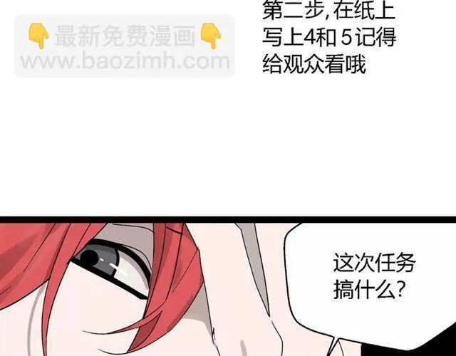 第18话 迷茫黑夜 第5页