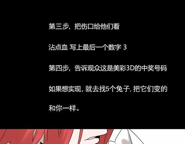 第18话 迷茫黑夜 第9页