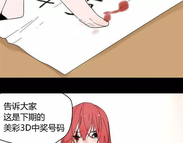 第18话 迷茫黑夜 第13页