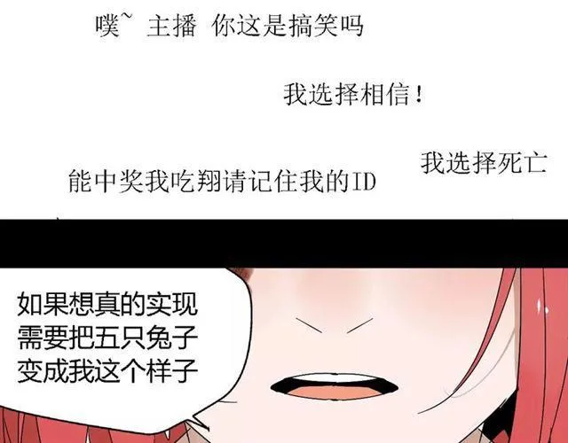 第18话 迷茫黑夜 第15页
