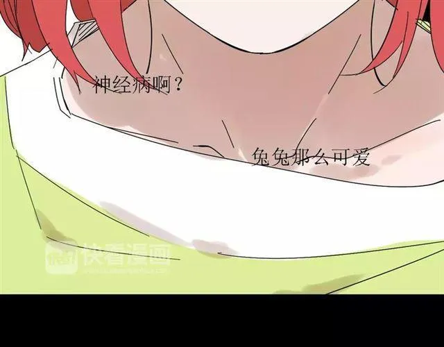 第18话 迷茫黑夜 第16页