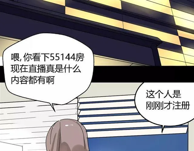 第18话 迷茫黑夜 第19页