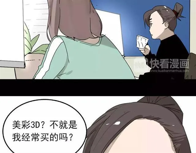 第18话 迷茫黑夜 第20页