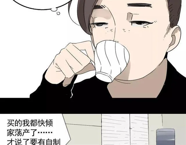 第18话 迷茫黑夜 第21页