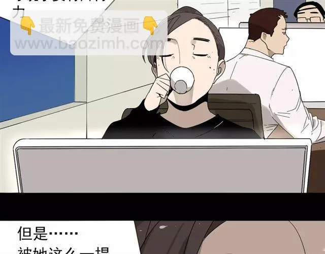 第18话 迷茫黑夜 第22页