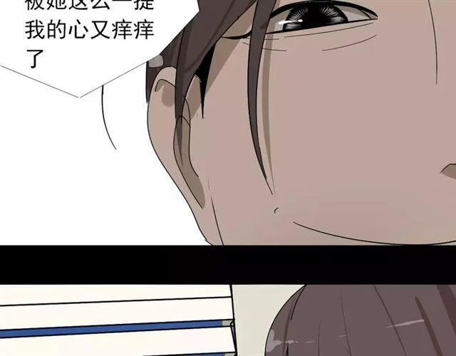 第18话 迷茫黑夜 第23页