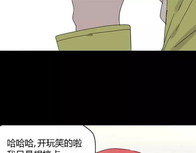 第18话 迷茫黑夜 第28页
