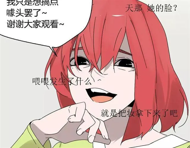 第18话 迷茫黑夜 第29页