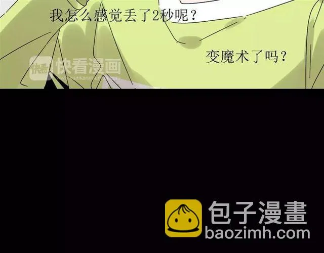 第18话 迷茫黑夜 第30页