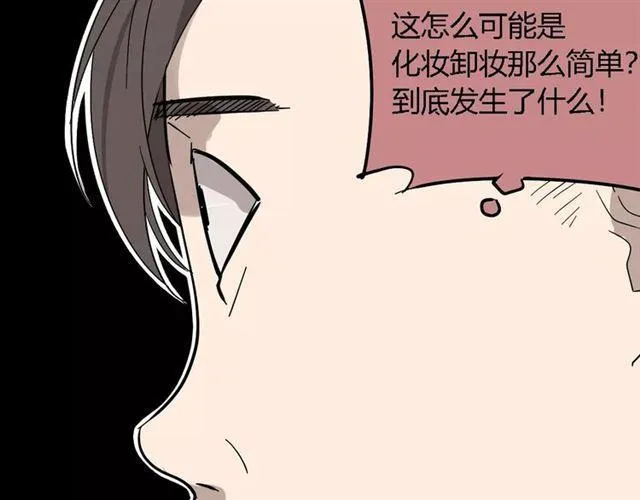第18话 迷茫黑夜 第34页