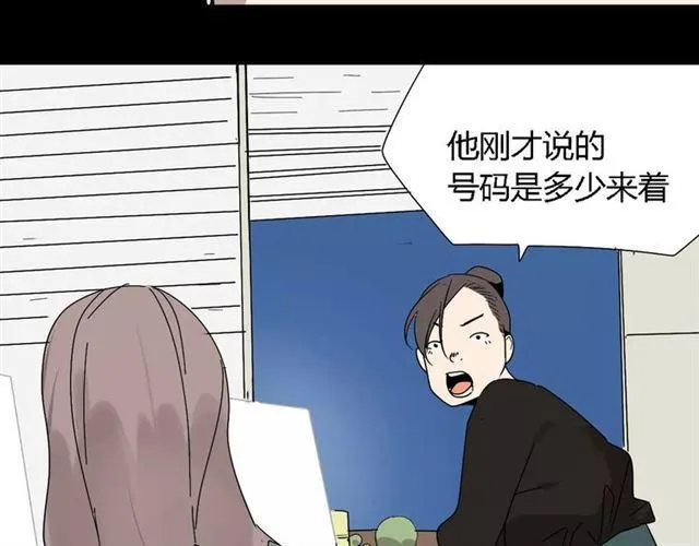 第18话 迷茫黑夜 第35页