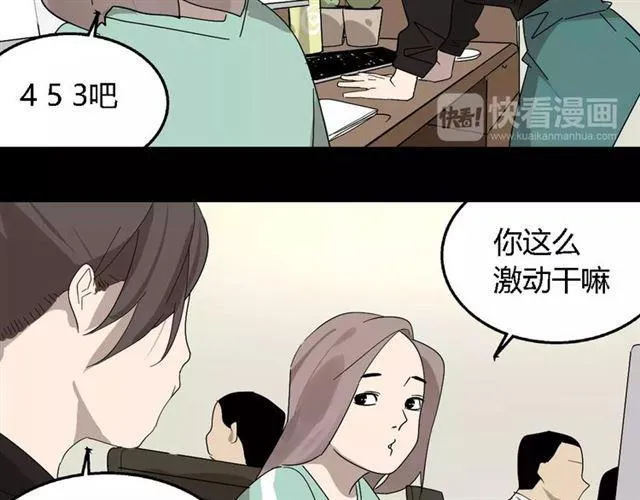 第18话 迷茫黑夜 第36页
