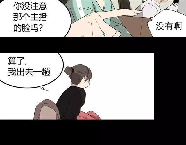 第18话 迷茫黑夜 第37页