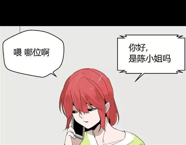 第18话 迷茫黑夜 第38页