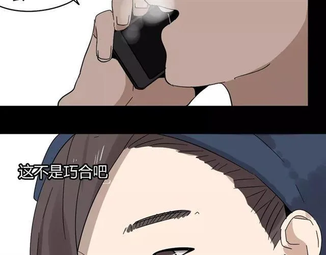 第18话 迷茫黑夜 第43页