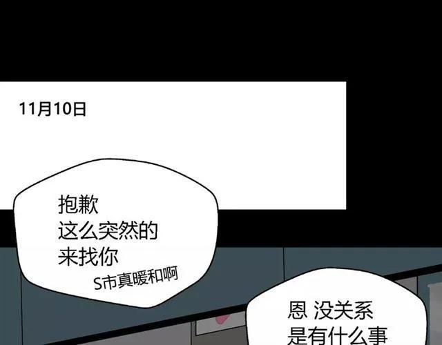 第18话 迷茫黑夜 第46页