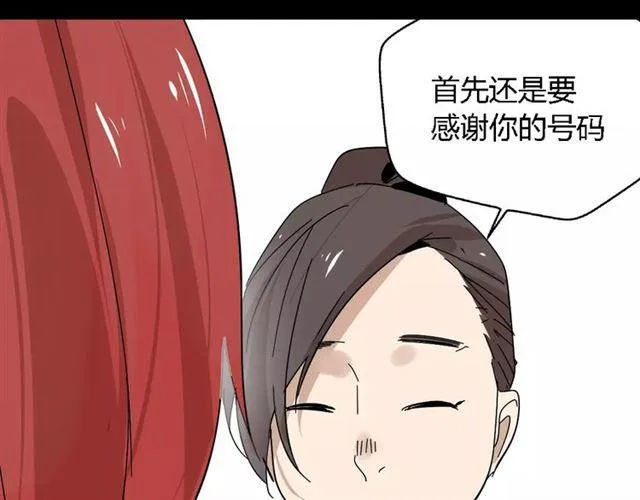 第18话 迷茫黑夜 第48页