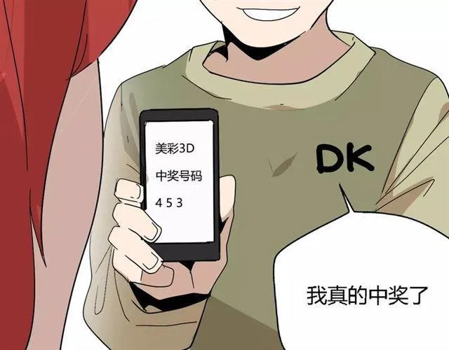 第18话 迷茫黑夜 第49页