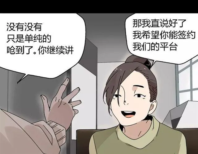 第18话 迷茫黑夜 第51页