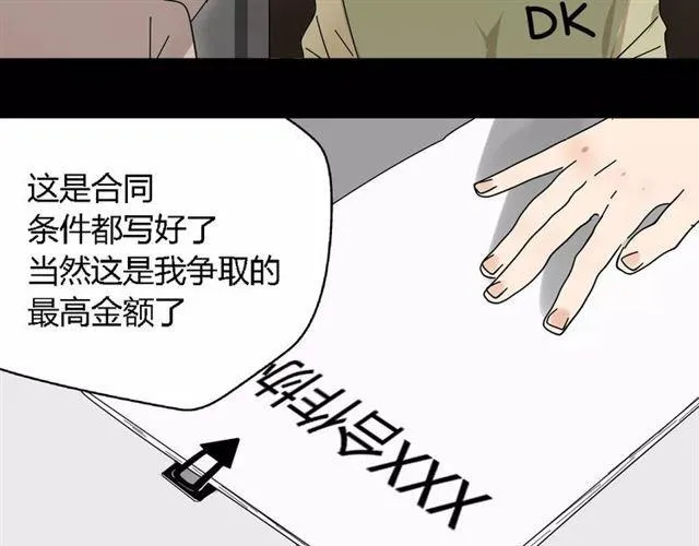 第18话 迷茫黑夜 第52页