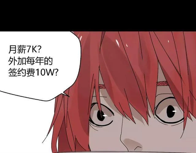 第18话 迷茫黑夜 第54页