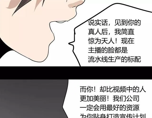第18话 迷茫黑夜 第58页