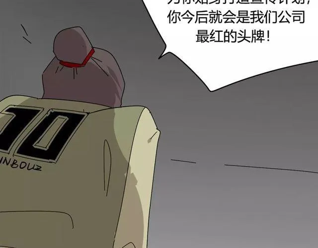 第18话 迷茫黑夜 第59页