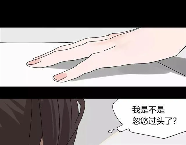 第18话 迷茫黑夜 第61页