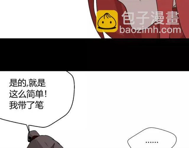 第18话 迷茫黑夜 第63页