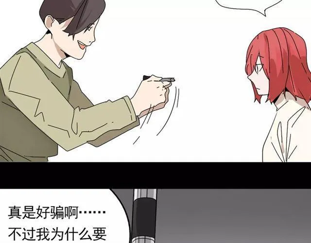 第18话 迷茫黑夜 第64页