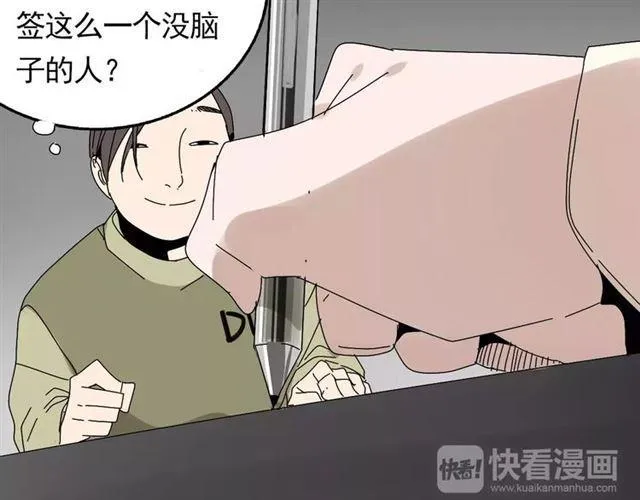 第18话 迷茫黑夜 第65页
