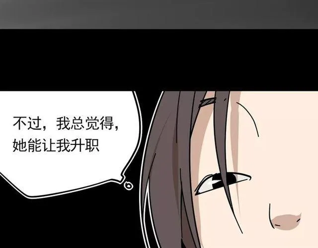 第18话 迷茫黑夜 第66页