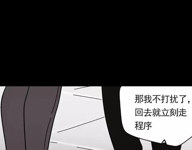 第18话 迷茫黑夜 第68页