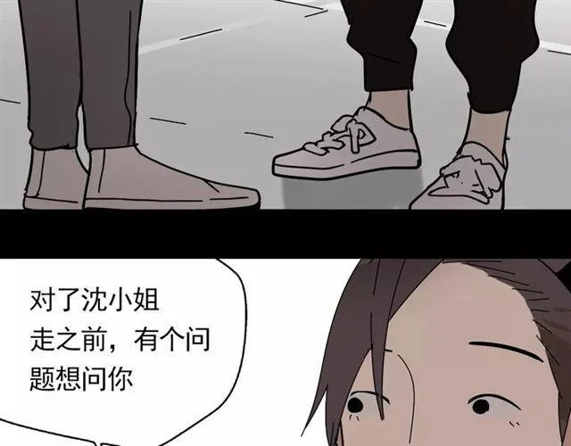 第18话 迷茫黑夜 第69页